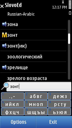 S60_slovoed_compact_ruar_list+morpho